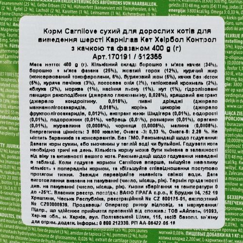 Сухий корм Carnilove Cat Hairball Control для виведення шерсті у котів, качка та фазан, 400 г 170191/2355 фото